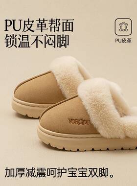 加远港儿童棉拖鞋冬季毛中毛绒225新款男7986-294女童室内绒保暖