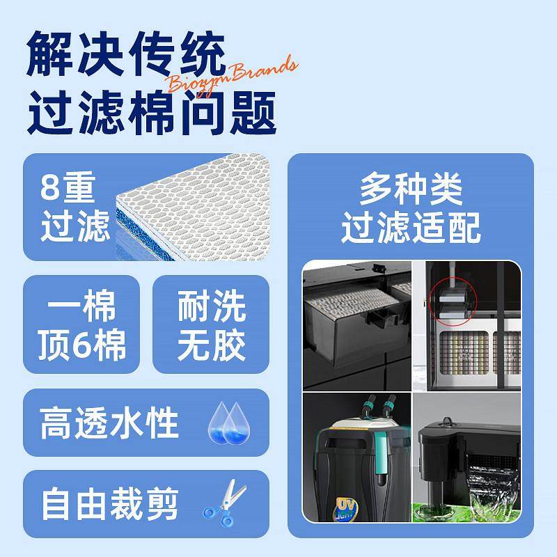 百因美鱼度缸过滤棉加厚海绵高密过材料洗不BYGL-M30烂滤化棉养鱼,宠物/宠物食品及用品,过滤材料,淘宝优惠券,粉丝福利购,淘宝优惠卷