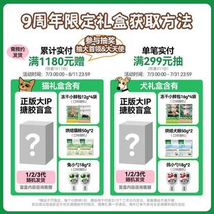 帕特猫粮全LFB生骨肉冻干猫粮生0命系列幼兔肉全价期成猫主食试吃