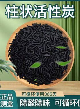 活性炭除甲醛新新房70011家用内室内装修去异味竹包车车吸附净化