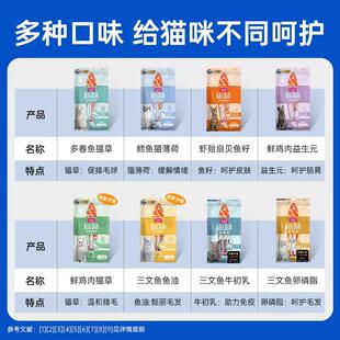 次日达条麦用富迪00支亲嘴鱼猫鲑鱼磷虾鸡肉1零食湿粮成猫幼猫通