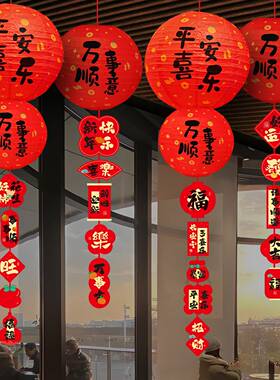 2026新年饰挂件客马过年装年春节灯笼挂饰厅教室元旦氛围场RRP景