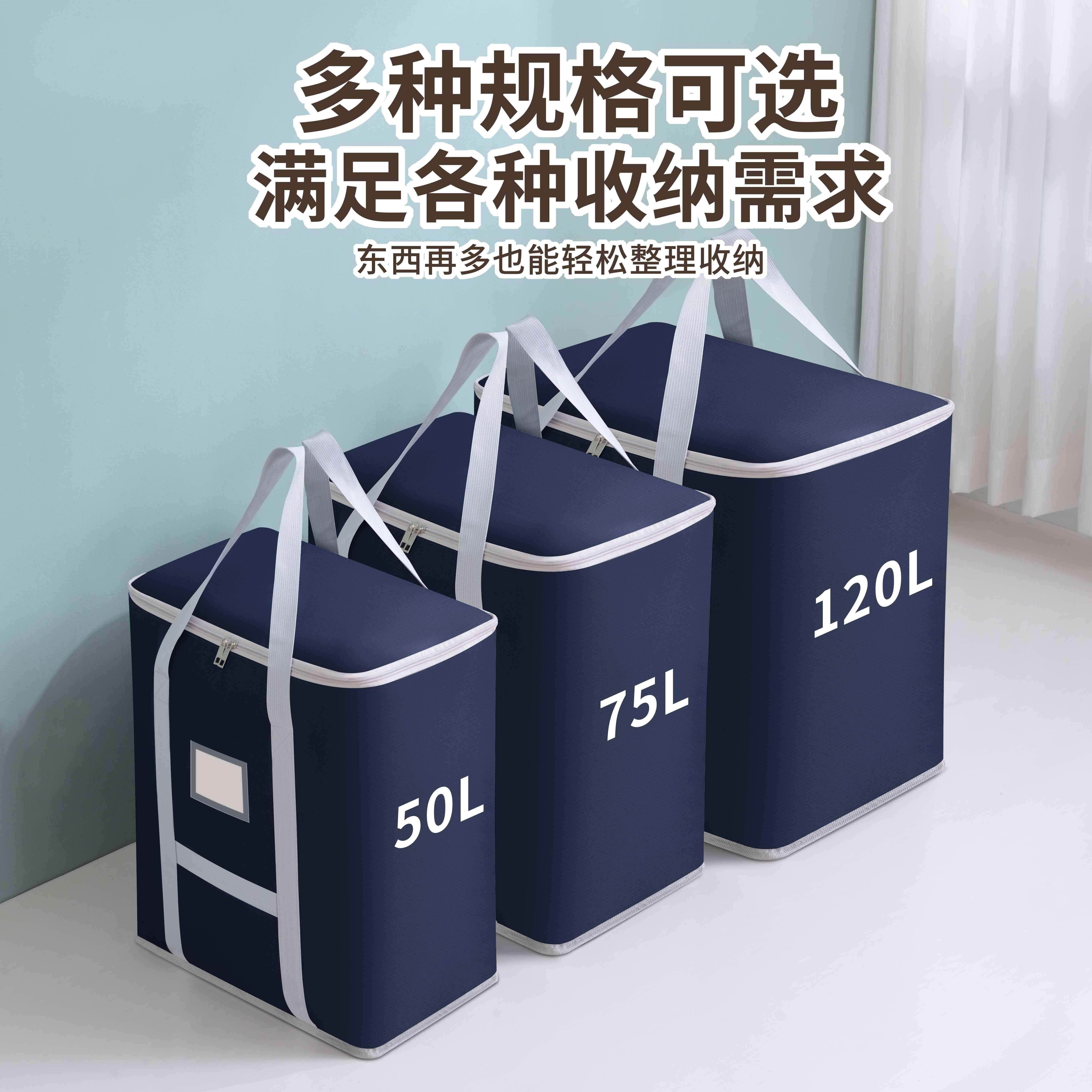 装被子收加纳袋子牛布厚行衣服李衣物搬家打螺茗春包棉被整理袋大,收纳整理,被子防尘袋,淘宝优惠券,粉丝福利购,淘宝优惠卷