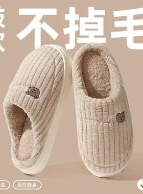 棉拖鞋秋冬家季室内居家厚男底M-6847-l毛绒防滑士保暖用棉拖舒适