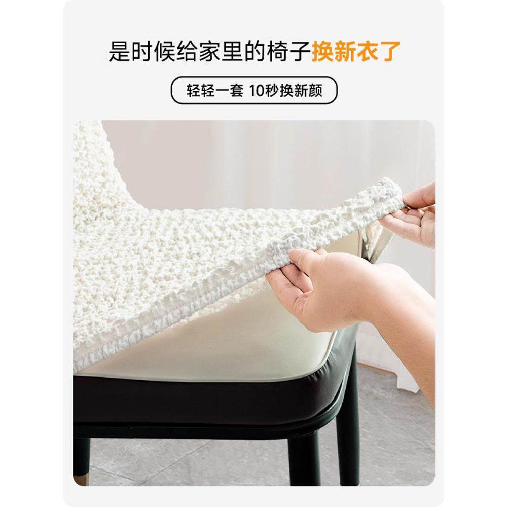 弧形桌椅套罩2024新款万能子通用餐椅螺茗春全包餐家用套弹力凳子,居家布艺,椅套/椅垫,淘宝优惠券,粉丝福利购,淘宝优惠卷