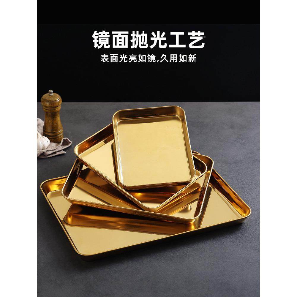 韩式不钢金色托盘锈方盘烧盘小吃盘子饺火锅菜烤URR盘子盘快餐盆,餐饮具,盘,淘宝优惠券,粉丝福利购,淘宝优惠卷