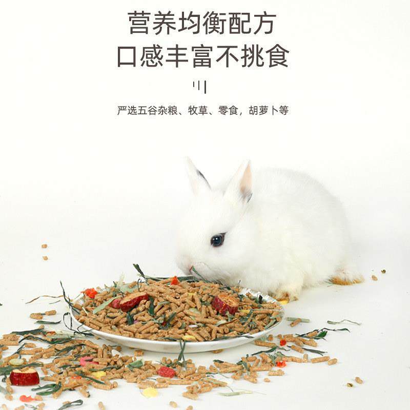 兔兰粮免饲料兔子20230829饲料成专用粮幼兔子粮宠物荷兔子豚鼠猪,宠物/宠物食品及用品,兔兔主粮,淘宝优惠券,粉丝福利购,淘宝优惠卷