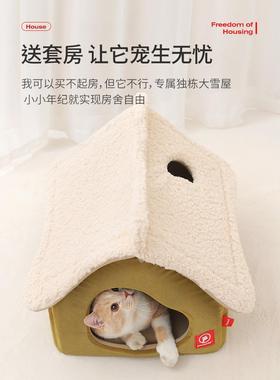 次日达[Pe暖tstar雪季屋猫屋]猫屋冬温封闭床可移动洗冬季可猫别