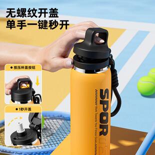 次日达保温杯大用容量男2025新款初高中学生专上学外运户动壶吸管