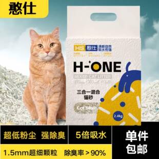 次日达豆腐臭猫砂合一除吸水混合猫三团砂高效结膨润土科学配比猫
