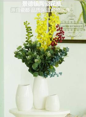 景德LY-HP-12镇陶瓷品现代厅简白色小花瓶北欧约客干花插花餐桌装