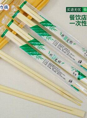次性筷子饭店外送专用宜方生便100碗筷便家一用商用卫快餐双生竹