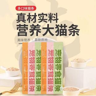 次日达条1幼00支整箱囤货猫咪零罐食头营养成猫湿粮用品猫小鱼干