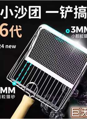 细孔咪大号小孔不锈钢二矿合一属猫铲子2h1msc金神器膨润土豆腐芦