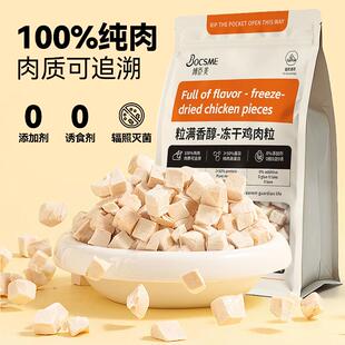 次日达肉粒冻鸡干猫零食营胸肉蛋黄营养主鸡食猫条养健康无添加猫