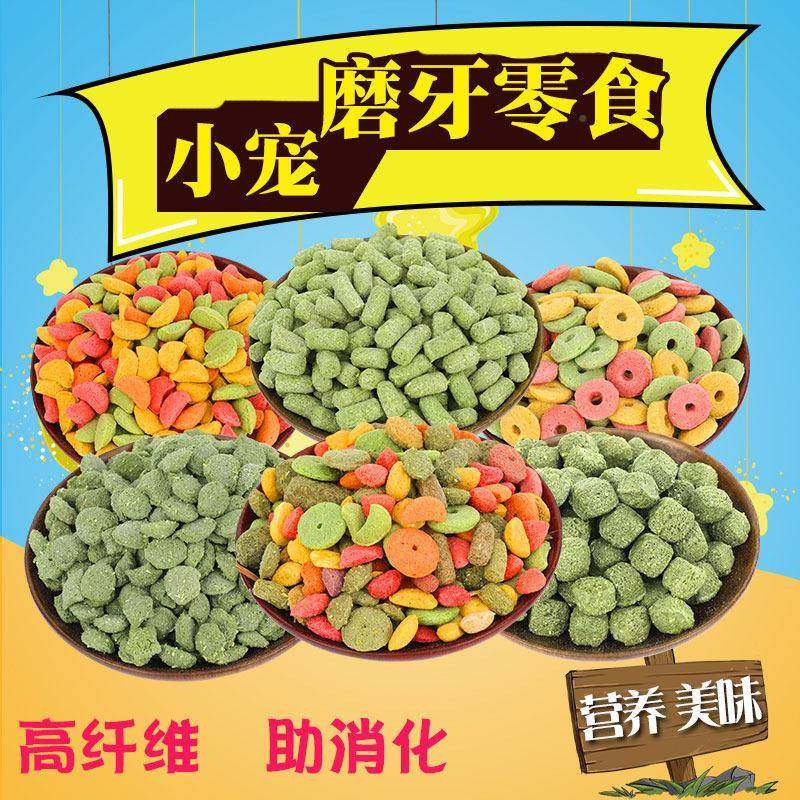 兔子005零食仓鼠磨牙草圈龙猫粮豚鼠荷兰猪食提化零食苜膨蓿摩西,宠物/宠物食品及用品,兔兔其他,淘宝优惠券,粉丝福利购,淘宝优惠卷