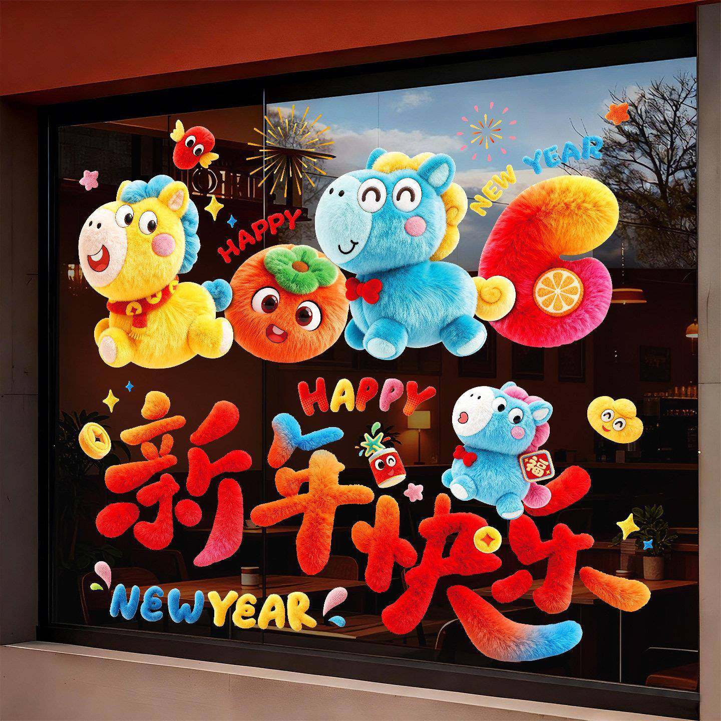 2026马年元QHGXNJDT旦窗玻璃门电橱窗节贴纸春过年福字花静贴画新,节庆用品/礼品,喜字/剪纸/贴纸,淘宝优惠券,粉丝福利购,淘宝优惠卷