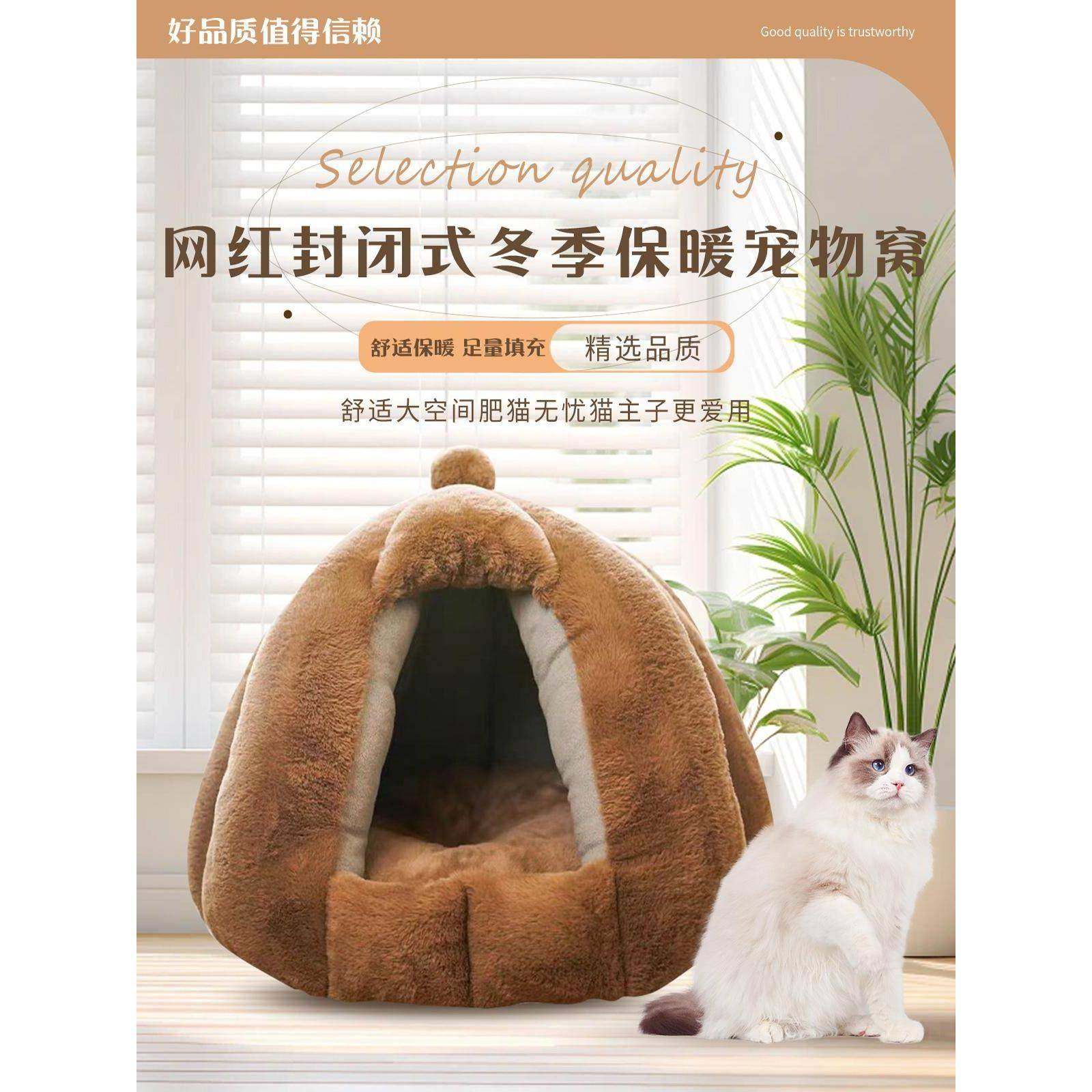 网季红冬保暖加厚窝封窝闭式猫狗四季猫咪幼狗泰螺茗春迪小型犬宠,宠物/宠物食品及用品,猫窝/屋/帐篷/沙发,淘宝优惠券,粉丝福利购,淘宝优惠卷