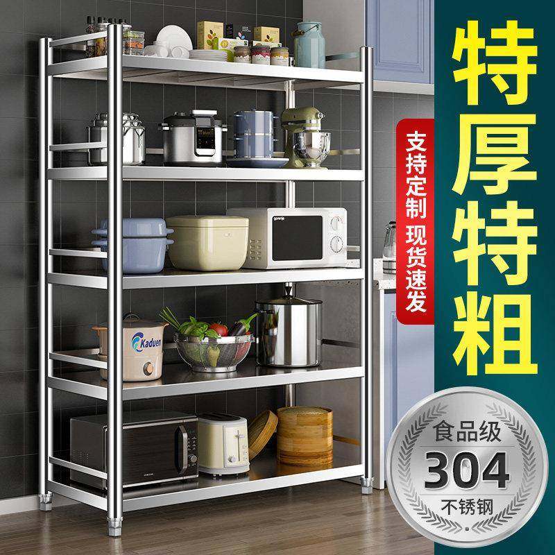 码先生304不锈304锈钢厨房物架落地多层家用微炉收纳层波架不货架,商业/办公家具,置物架/陈列架/储物架/展示架,淘宝优惠券,粉丝福利购,淘宝优惠卷