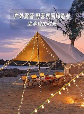 户外露营气氛摆天灯幕帐篷装饰布置灯带led彩灯小灯串摊REZ星星灯