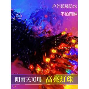 太阳能灯串灯闪灯满天彩星星灯外防水氛树上挂FWQ灯庭户院布置围