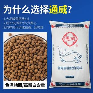 通威饲料5A蛋白草颗粒水库池塘养殖通用淡水鲤鲫型高鱼罗非金鱼饲