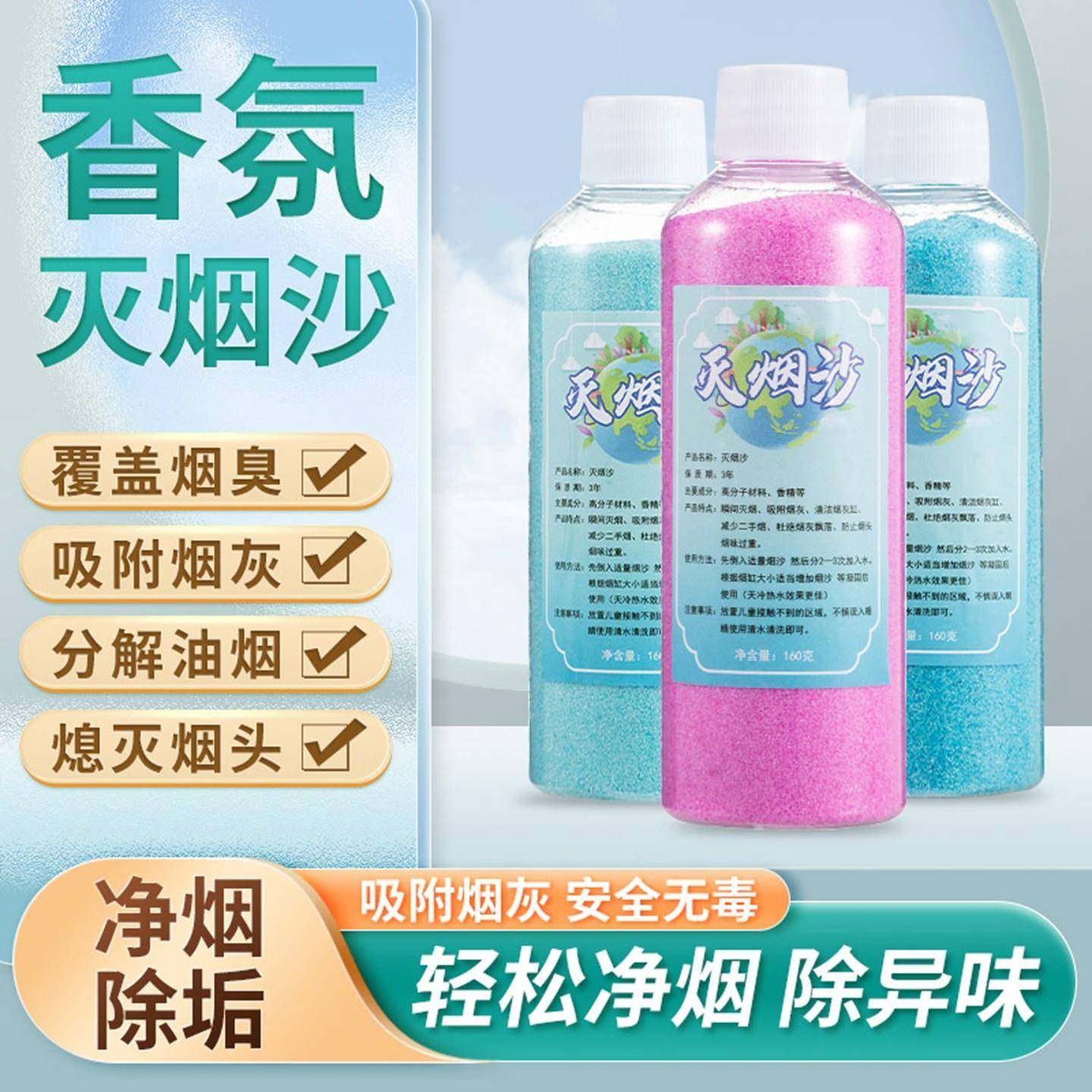 烟灰缸灭烟沙水螺茗春晶泥飞熄除烟味家用烟灰清洁烟剂一性次沙香,居家日用,灭烟沙,淘宝优惠券,粉丝福利购,淘宝优惠卷