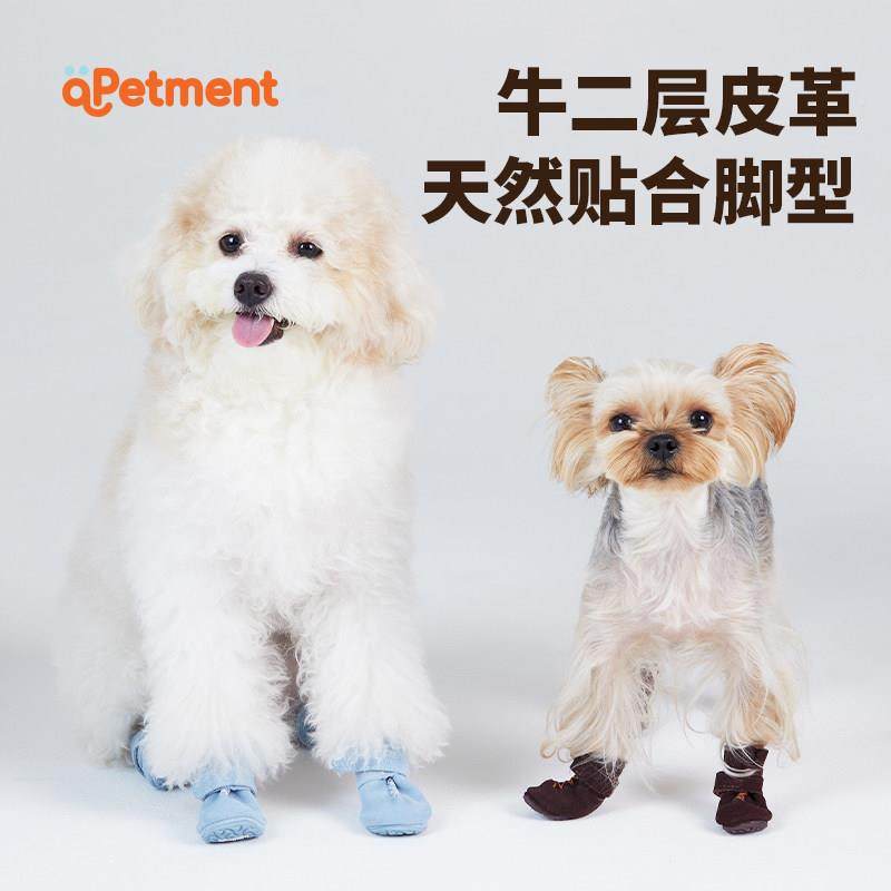 Aetm靴en606t宠物皮云朵牛秋冬狗狗鞋子防脏泰p迪比熊鞋子中小型,宠物/宠物食品及用品,宠物鞋子,淘宝优惠券,粉丝福利购,淘宝优惠卷