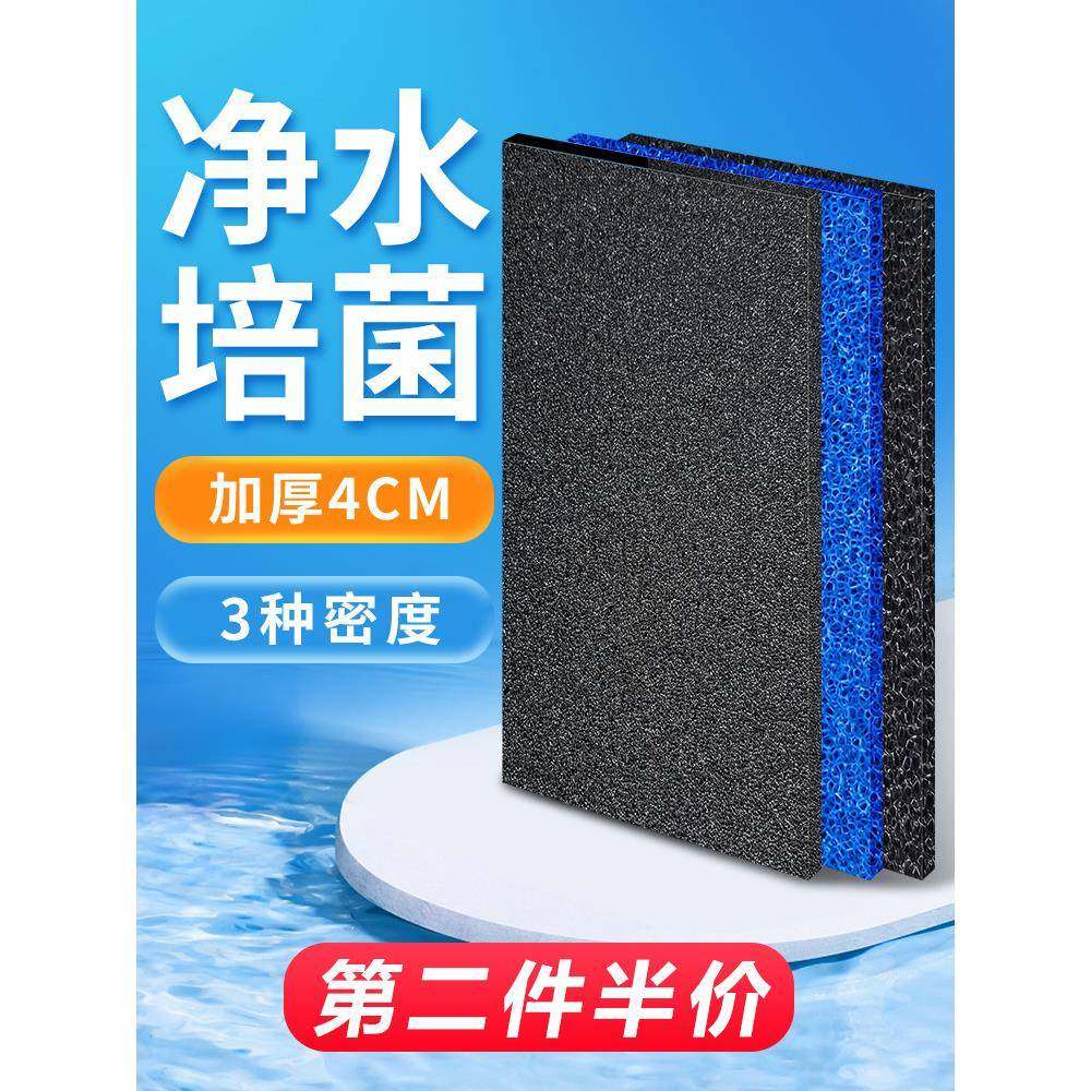 鱼缸生化棉高密度过滤海棉粗孔绵水族箱厚滤过器净化水滤材加86黑,宠物/宠物食品及用品,过滤材料,淘宝优惠券,粉丝福利购,淘宝优惠卷