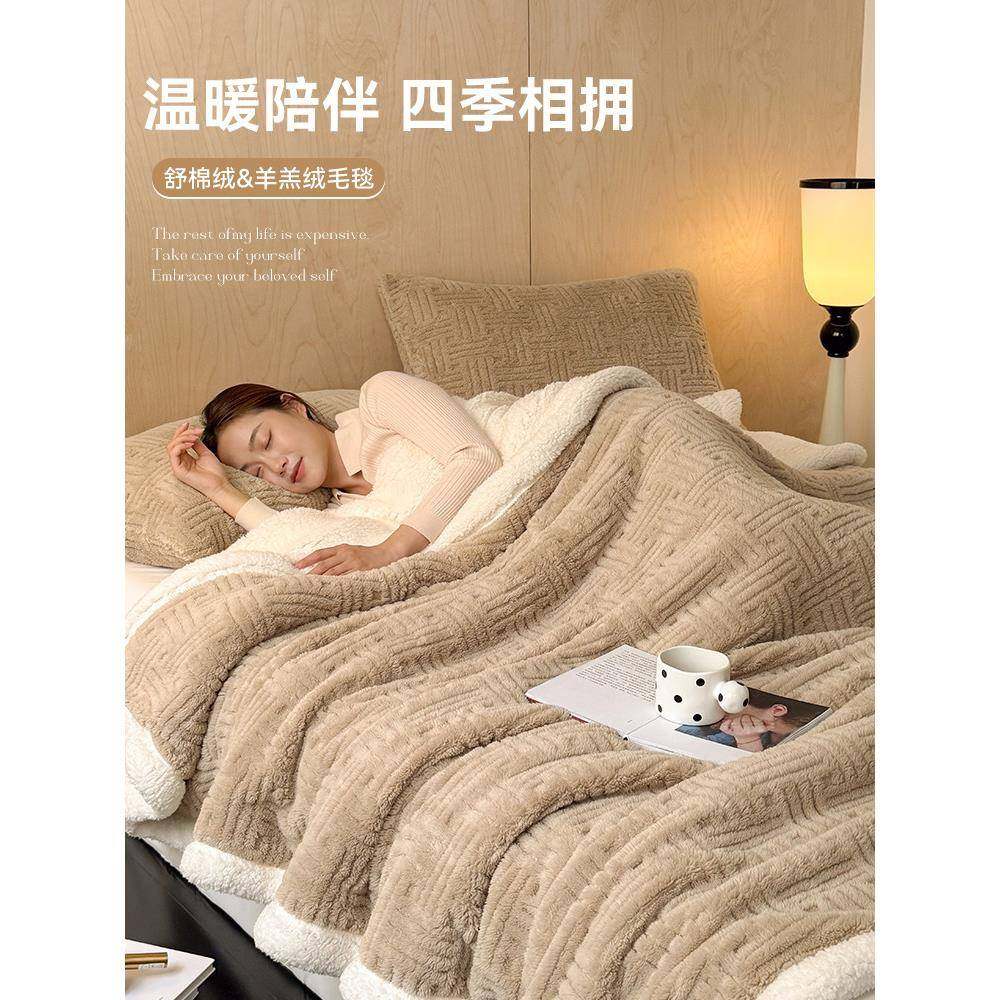 冬天羊羔绒毛毯加厚盖毯珊瑚公室发午睡绒牛奶绒披办20250906肩沙,床上用品,休闲毯/毛毯/绒毯,淘宝优惠券,粉丝福利购,淘宝优惠卷