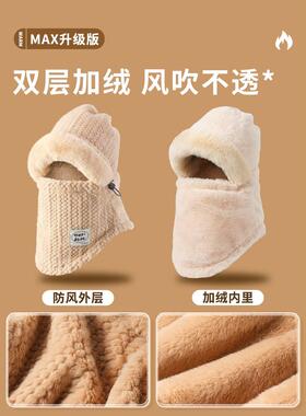 次日达德防寒围巾国风帽子面罩一体女秋围冬季帽骑车保暖防冬天脖