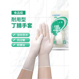 次日达拓丰一洗性加长加厚次手套丁腈防水碗家务食品级耐用用多途