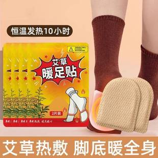 次日达暖足男贴发热鞋垫脚贴自发热保暖脚垫女脚底宝宝冬暖季暖暖