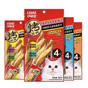 次日达猫条肉干cia营o猫零食养烘烤鱼肉咪麻花猫磨鸡牙棒肉条