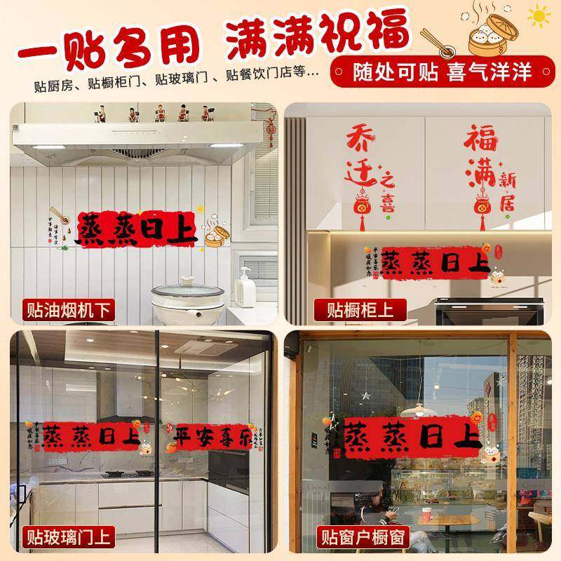 蒸ZZRSJDT 蒸日上厨房窗玻璃电贴纸乔迁之喜静装饰新居宅花搬家入,节庆用品/礼品,喜字/剪纸/贴纸,淘宝优惠券,粉丝福利购,淘宝优惠卷