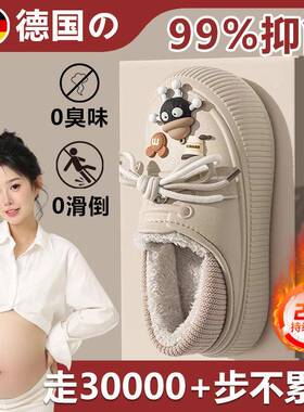 次日达德鞋国孕产妇棉拖月保暖鞋冬天季外穿全包跟防水滑厚绒踩加