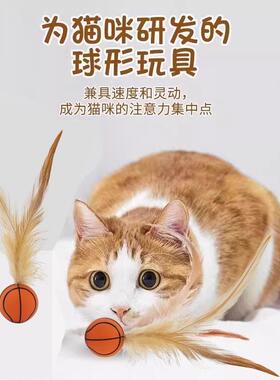 2猫025121新款猫咪玩具羽毛跳球逗棒自嗨猫解跳闷神器咪互动消耗