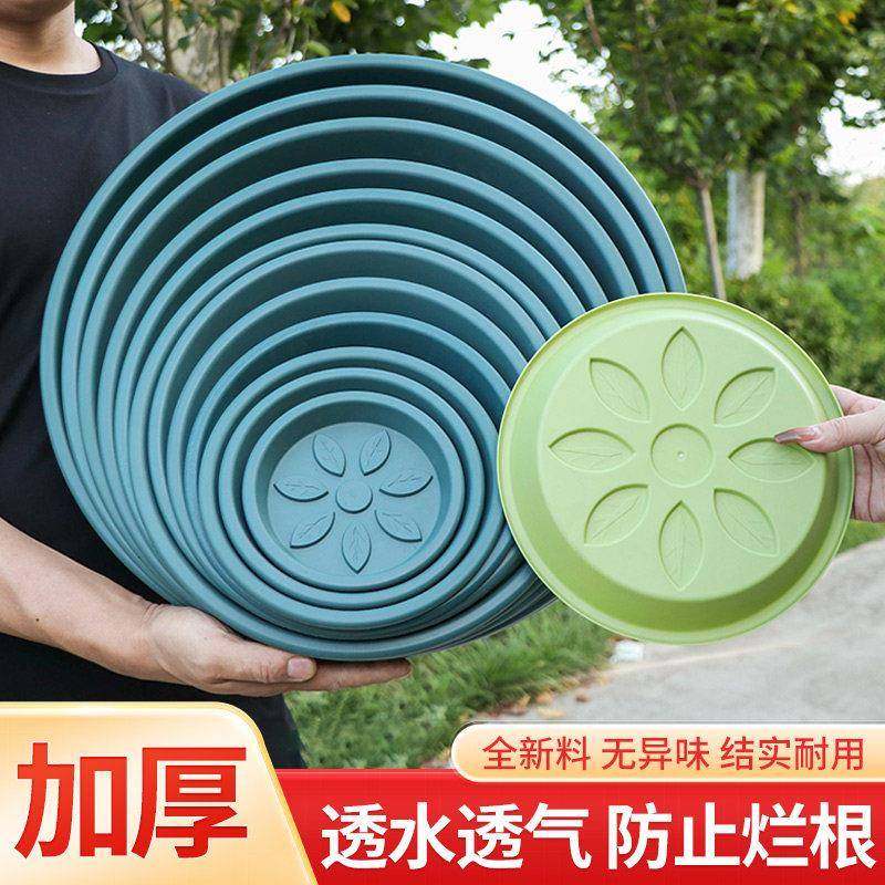 树CW35脂花盆托盘塑料托厚底座加接水花托盘花盘底托花架盆景花盒,鲜花速递/花卉仿真/绿植园艺,花托/移动托盘,淘宝优惠券,粉丝福利购,淘宝优惠卷