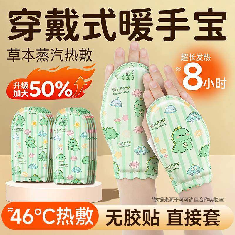 神穿戴式手宝学生用暖手螺茗春器自发专热暖手贴暖足贴女暖脚底暖,居家日用,暖手宝,淘宝优惠券,粉丝福利购,淘宝优惠卷