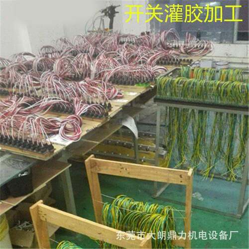 线路板灌封胶DL-JG001加工电器控潮制板点加工密封加条点胶防水防