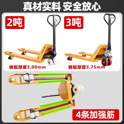 手动车叉车2吨托推盘液压搬车升3.5吨550降小型手推车拉地牛叉运