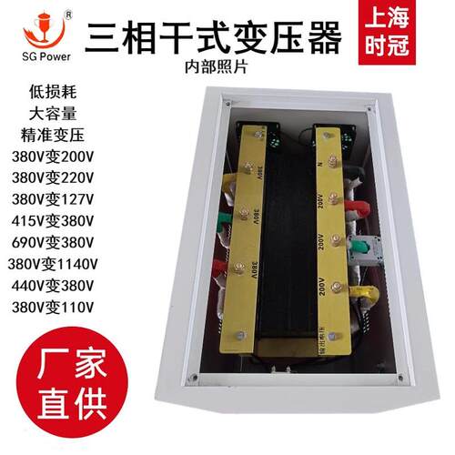 三相干变压器380v转220式v380机vSG-250KV200vSG床控制5KVA10KVA5