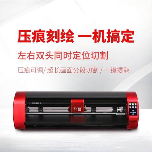 DA24/DA4亿包图DA2机4边/DA48双头压痕切割巡刻字装折页纸艺纸摸