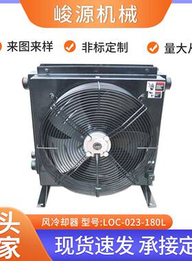 风冷却器RISEN日森全铝合金高压铝板翅片液压油散热器