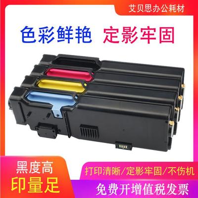 适用富士施乐6600碳粉盒XeroxPhaser6600WC6605鼓架硒鼓墨盒