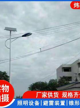 太阳能路灯杆多少钱一条太阳能路灯杆整体的价格