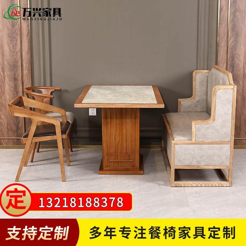 定制实木现代新中式实木包边天然大理石镶嵌餐厅桌椅沙发组合,纺织面料/辅料/配套,纺织机械配件,淘宝优惠券,粉丝福利购,淘宝优惠卷