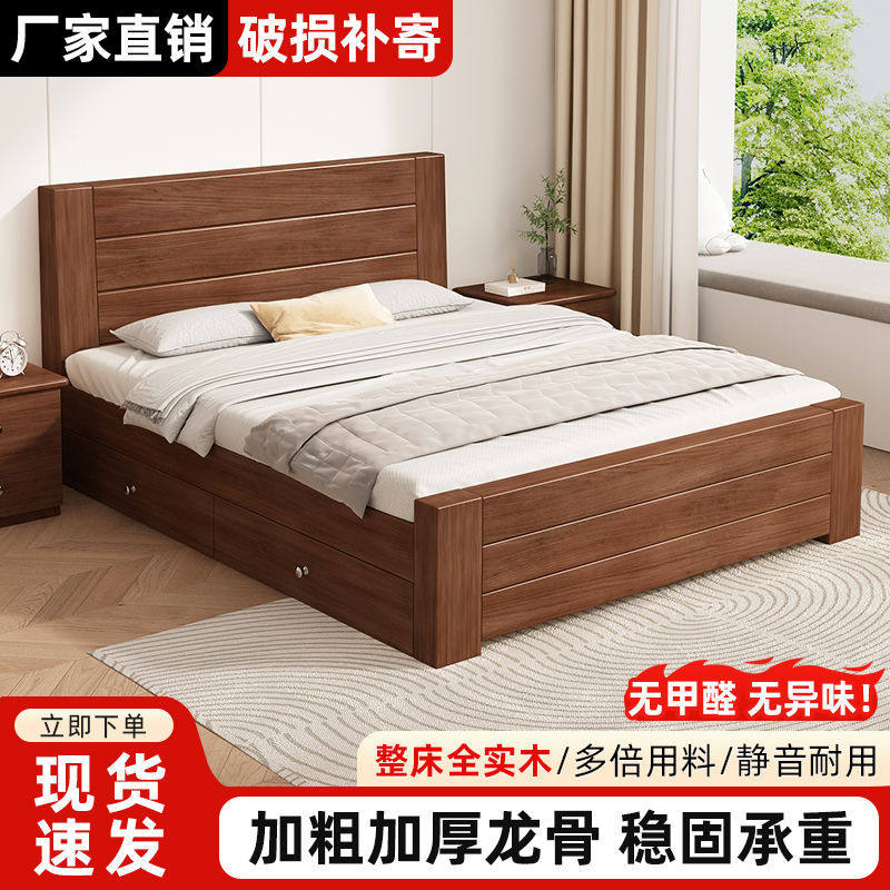 经济型纯实木床1.5米1米8双人床卧室家用储物床一米2出租房单人r&