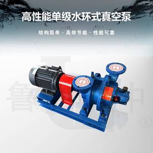 真空泵鲁中牌结构简单现货供应欢迎洽谈合作 1水环式