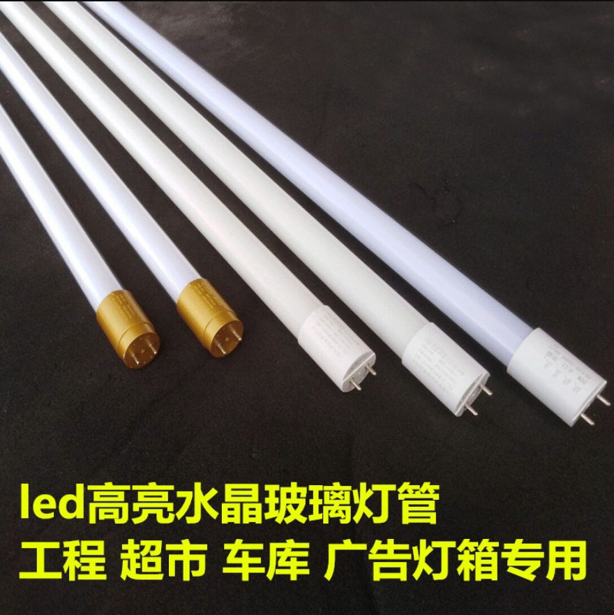 T5T8玻璃灯管LED格栅灯灯条0.6/0.9/1.2米支架18w20w28w一体化